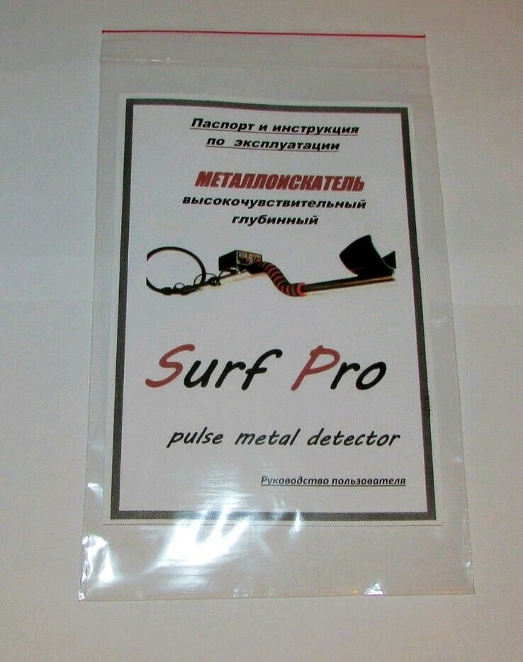 71 inch Surf Pro universal Metal Detector!! . search depth up to 1.8 meters