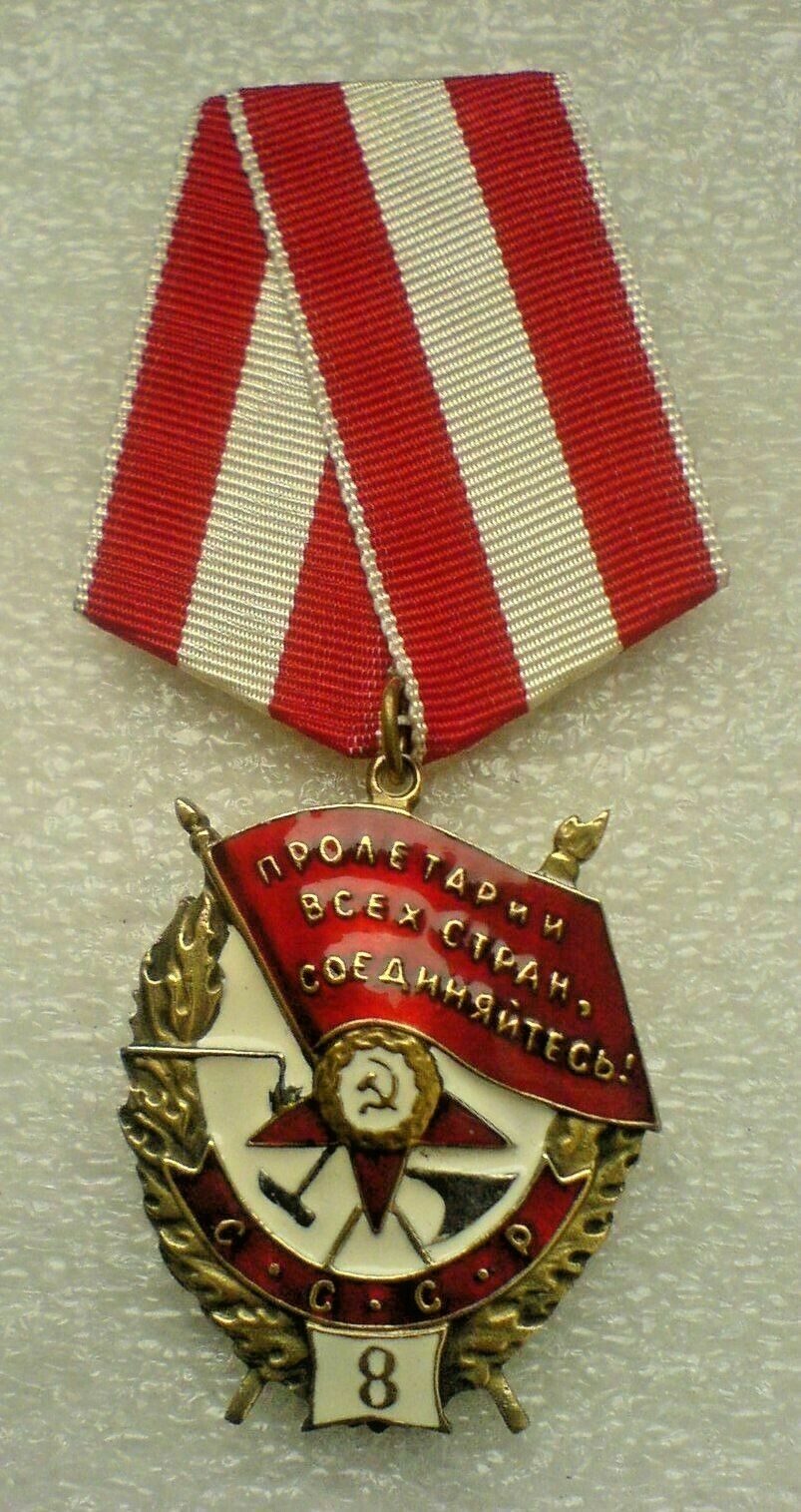 Орден красного Знамени 1943. Российская Военная медаль красно серая. Красное знамя 1943