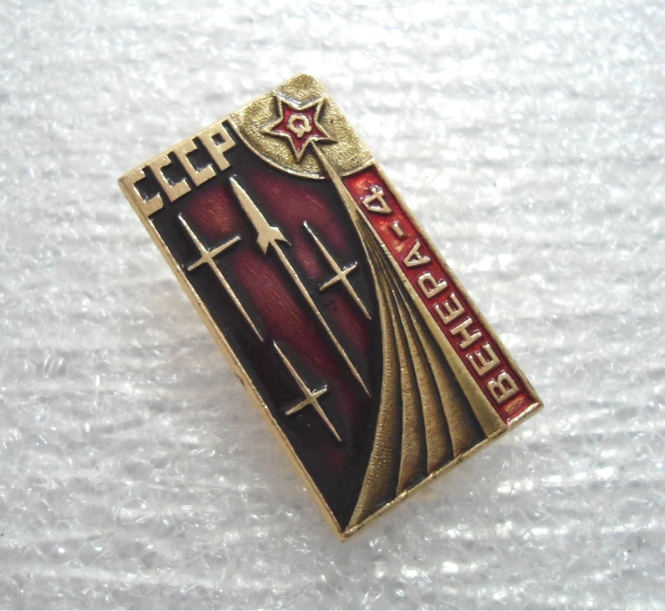 MARS 2 MARS 3 Spacecraft Space Russian Soviet USSR Metal Vintage Pin Badge 